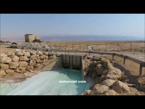 مصنع أملاح الحلاق شمال البحر الميت الملح الفلسطيني